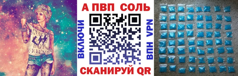 Alfa_PVP мука  Купить закладки  Шагонар 