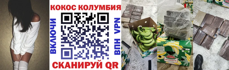 COCAIN 99%  Купить где  Шагонар 