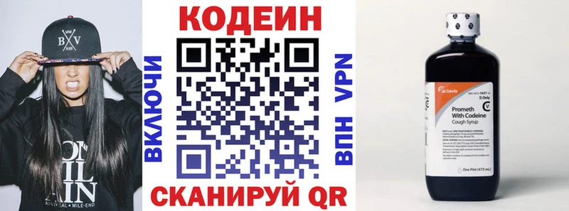 Кодеиновый сироп Lean Purple Drank  Купить закладки  Шагонар 