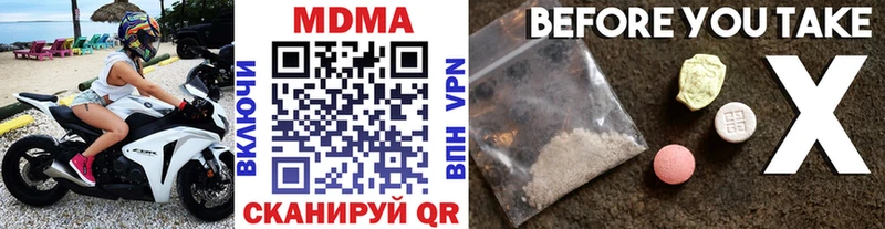 Купить  Шагонар  MDMA Molly 