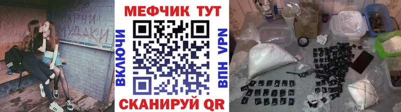 Мефедрон VHQ  Купить закладки  Шагонар 
