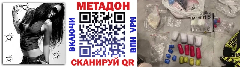 МЕТАДОН белоснежный  Купить где  Шагонар 